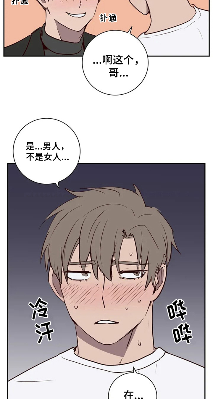 水幕之下第9话图