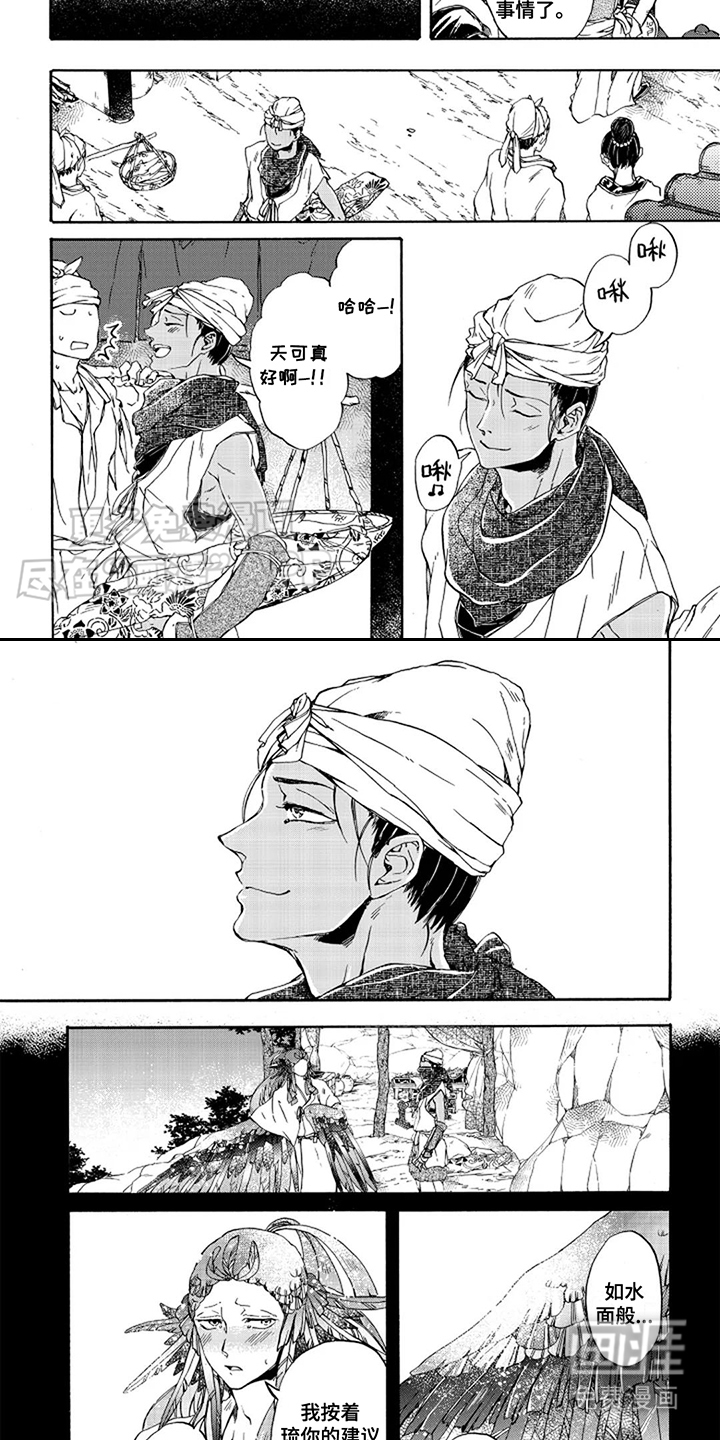 圣洁羽翼第21话图