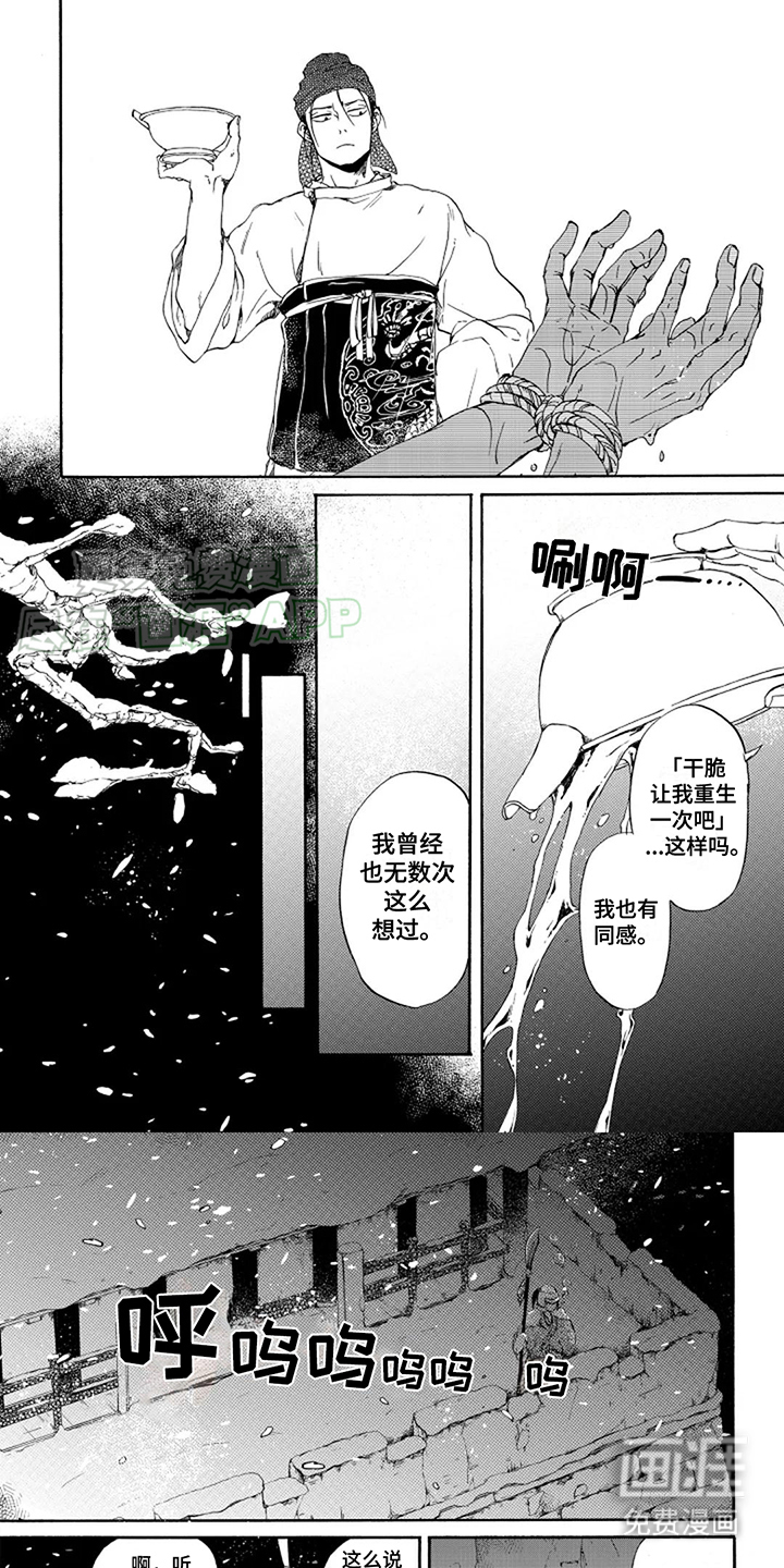 圣洁羽翼第26话图