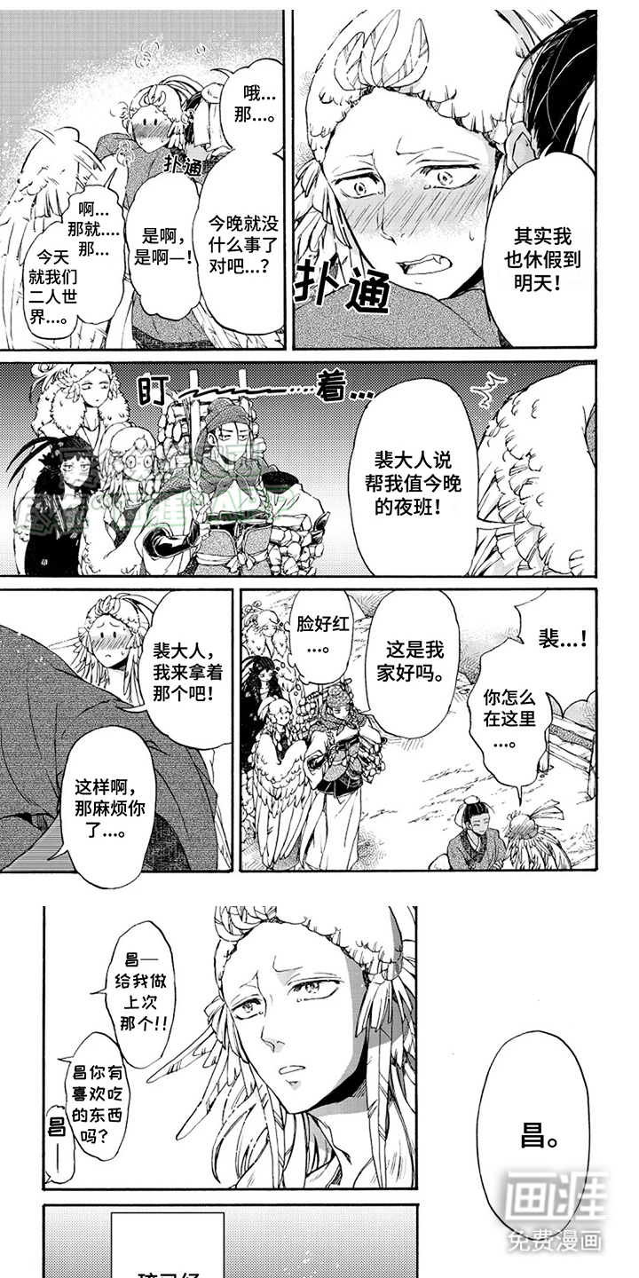 圣洁羽翼第27话图