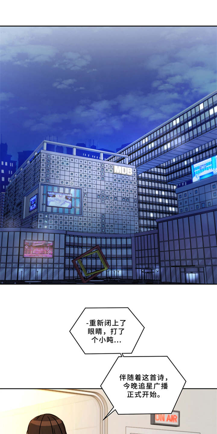 深夜电台第1话图