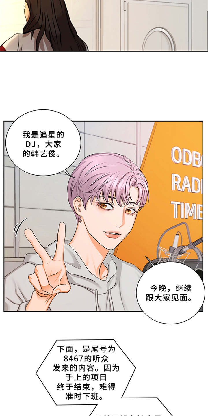 深夜电台第1话图