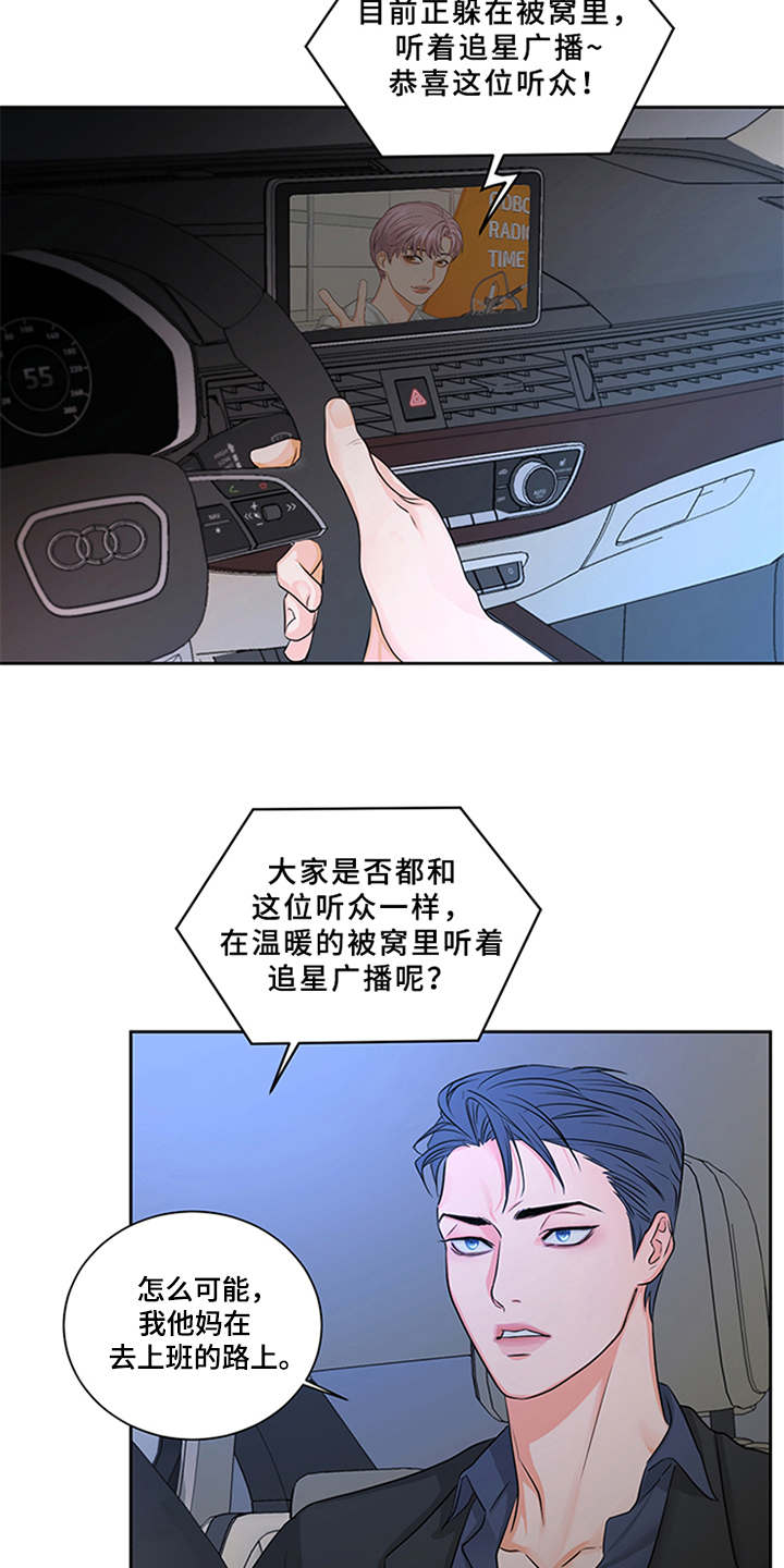 深夜电台第1话图