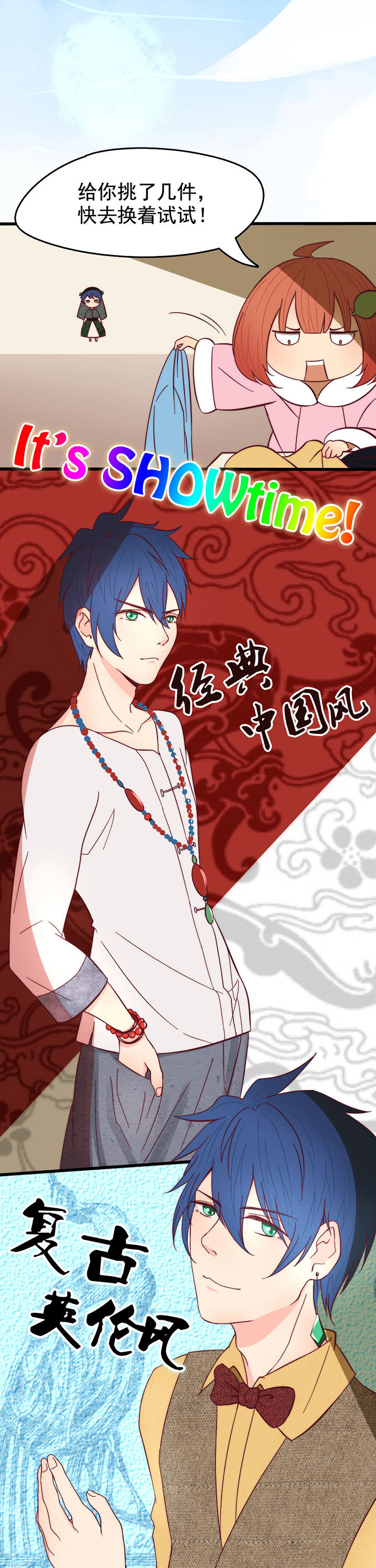 生个神明当男友第11话图