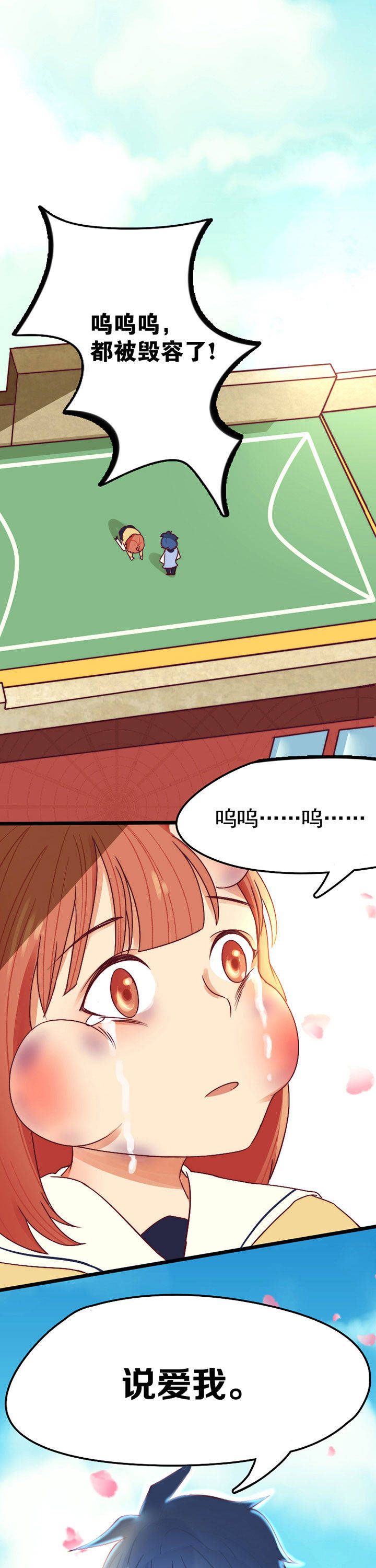 生个神明当男友第15话图