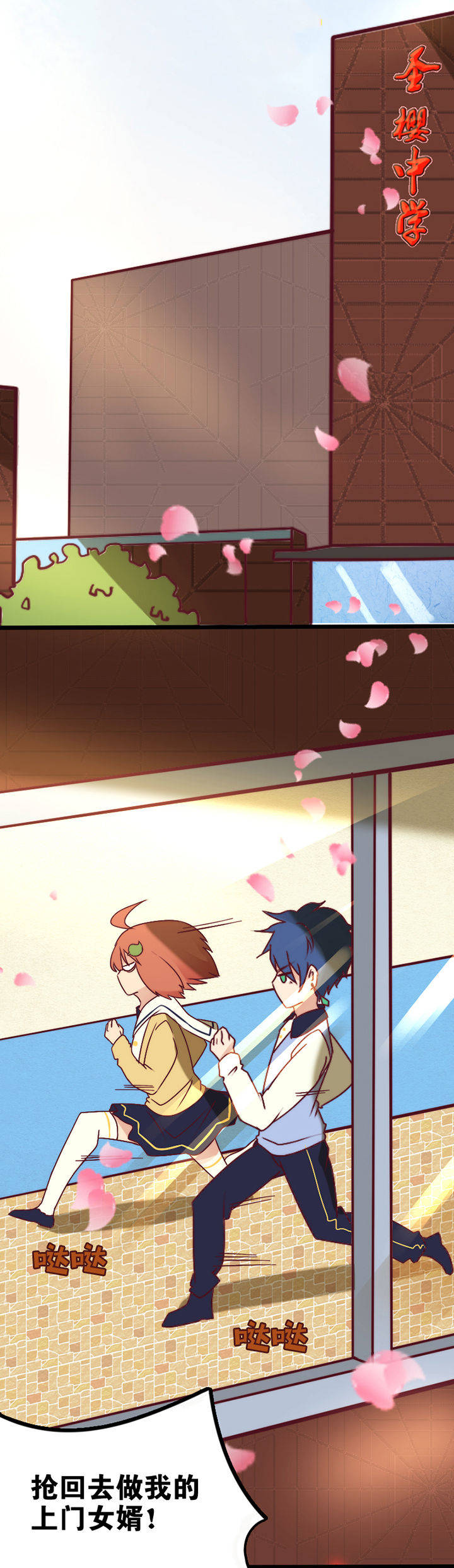 生个神明当男友第16话图