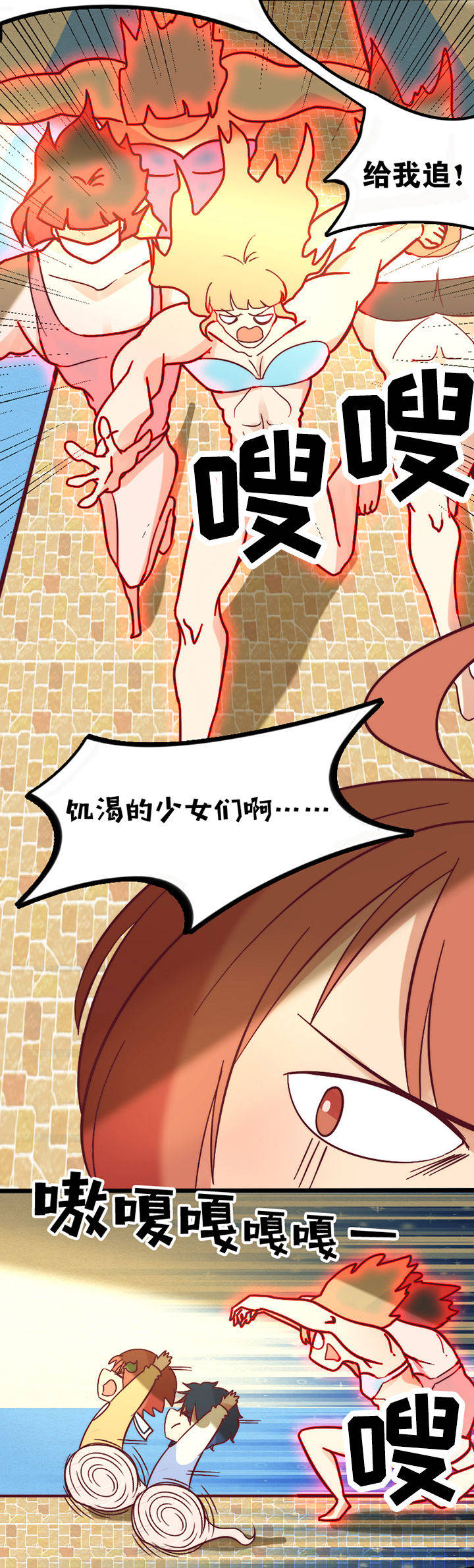 生个神明当男友第16话图