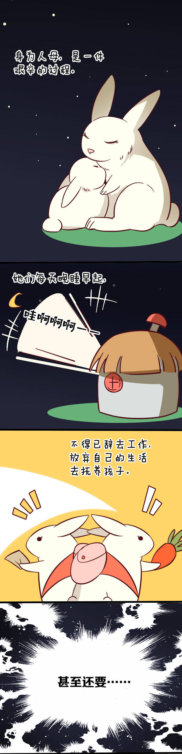 生个神明当男友第17话图