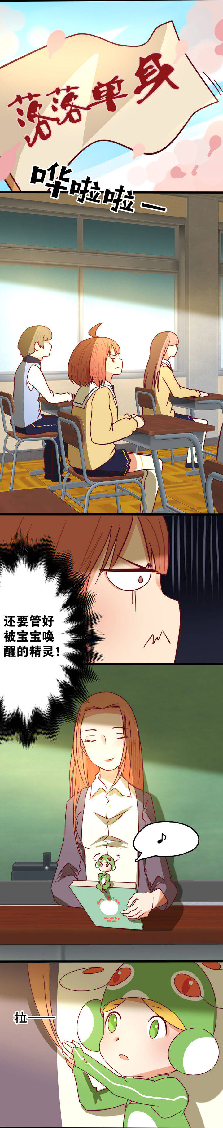 生个神明当男友第17话图