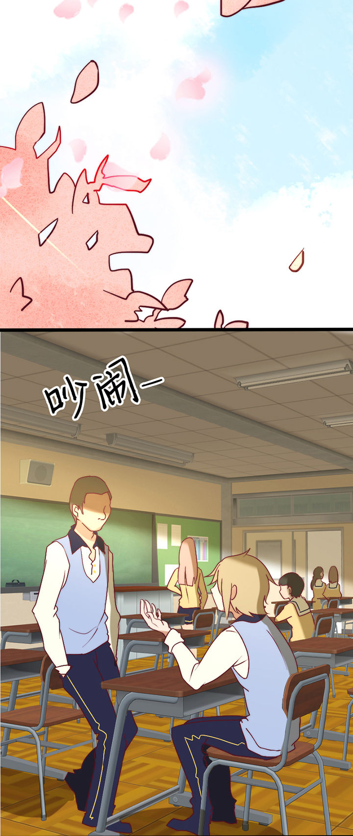 生个神明当男友第18话图