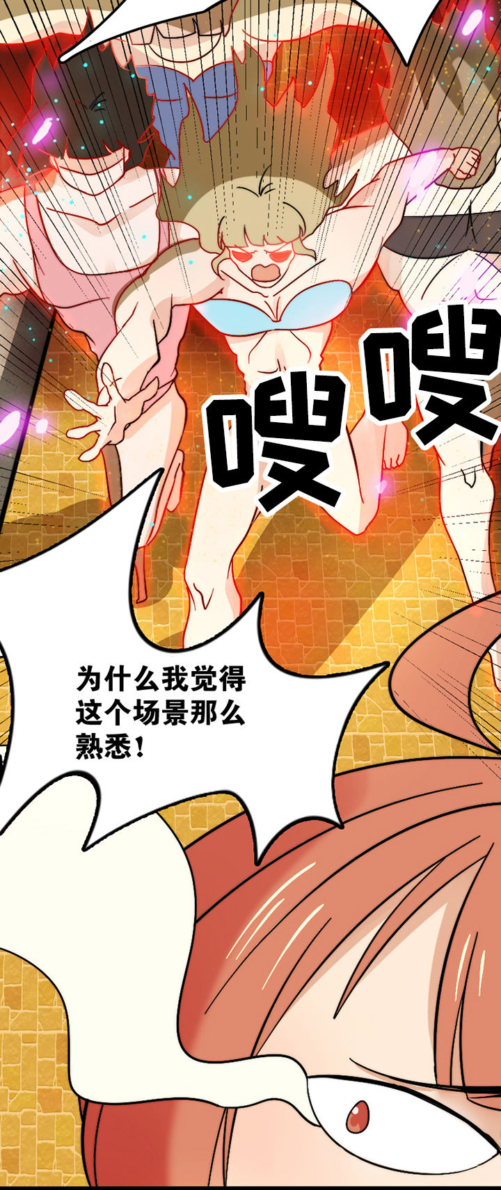 生个神明当男友第21话图