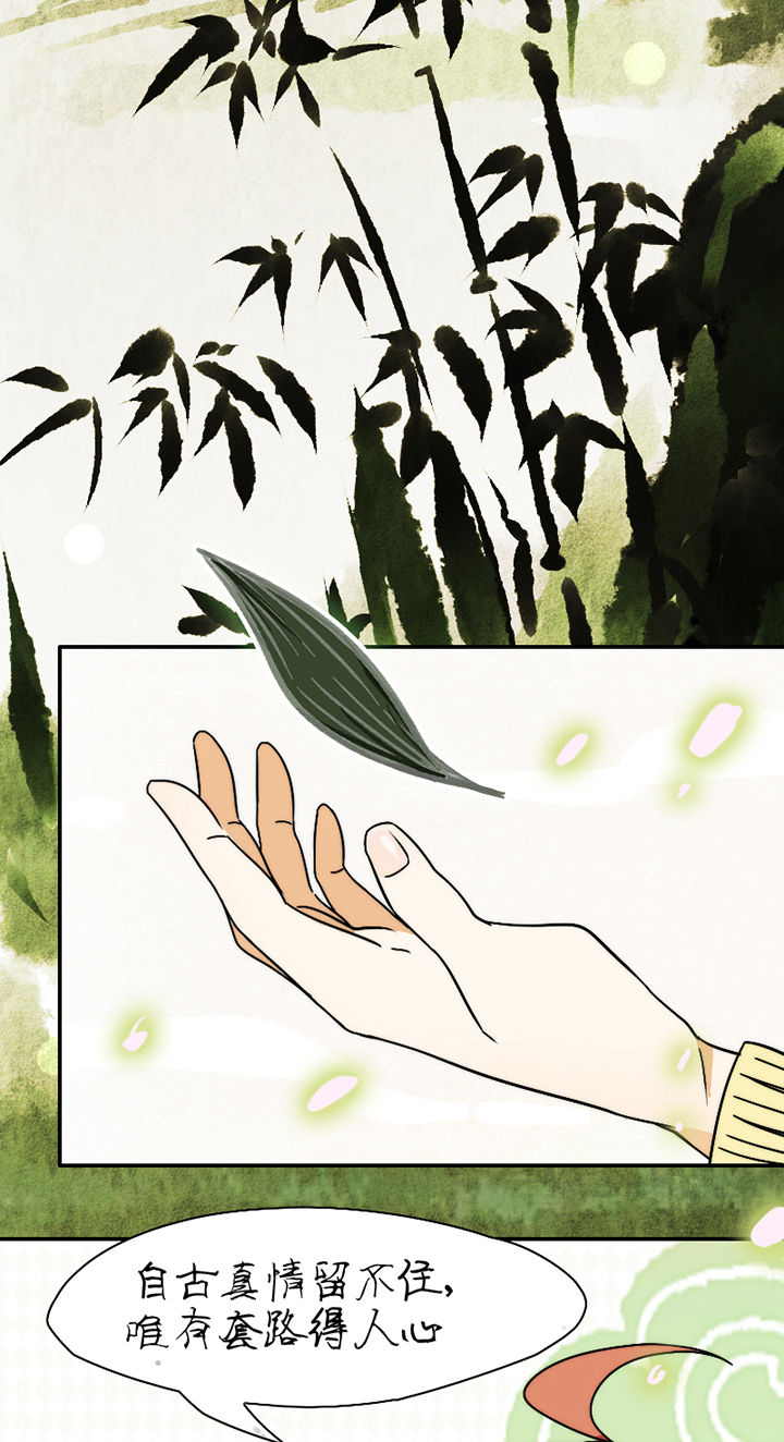 生个神明当男友第24话图