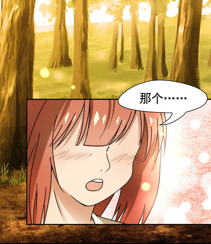 生个神明当男友第25话图