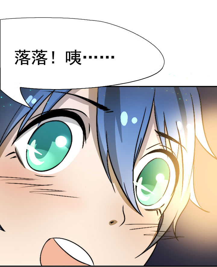 生个神明当男友第28话图