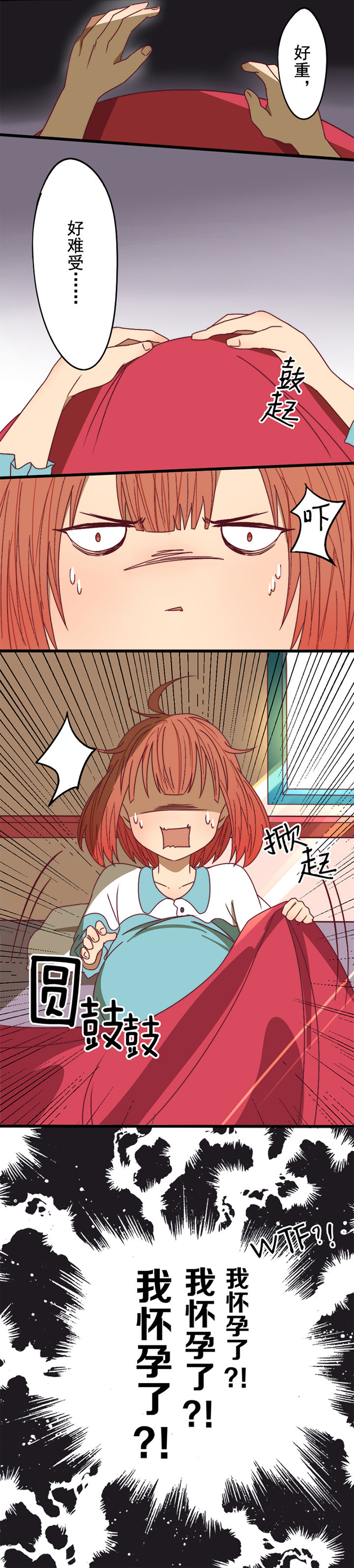 生个神明当男友第3话图