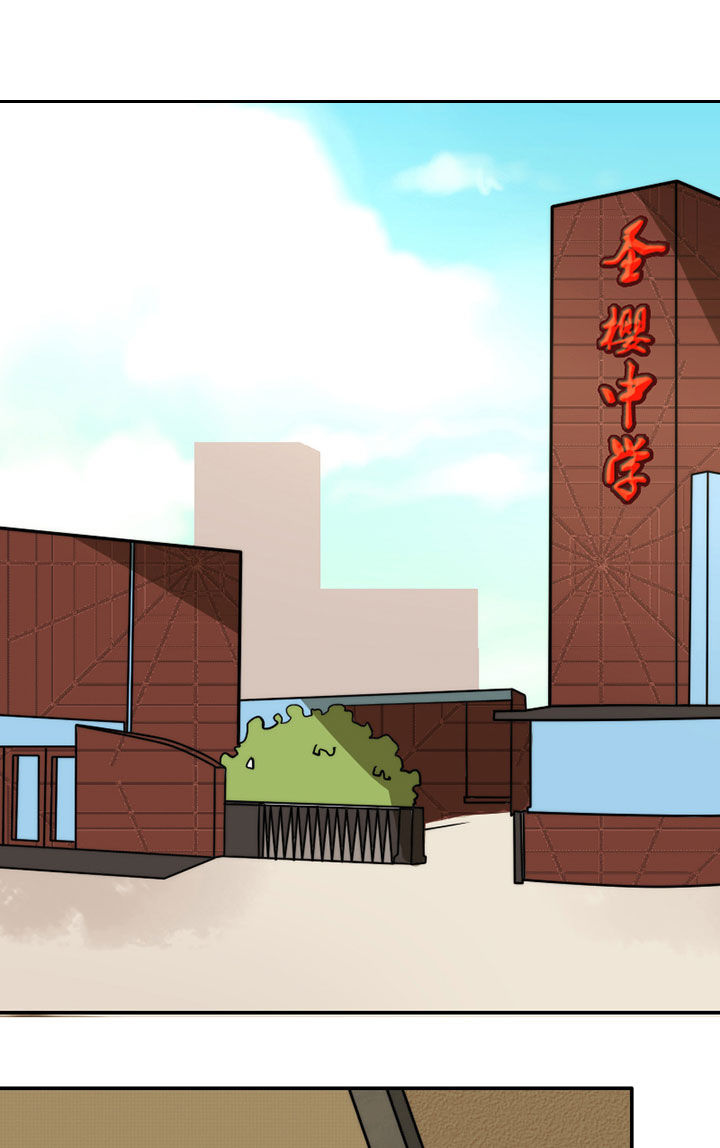 生个神明当男友第32话图