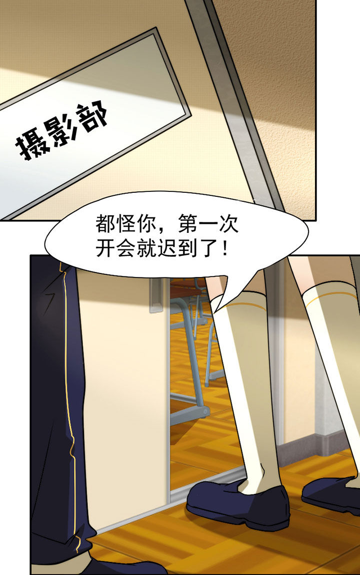 生个神明当男友第32话图