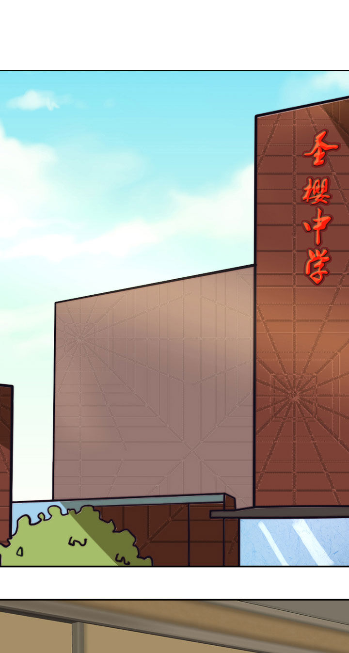 生个神明当男友第33话图