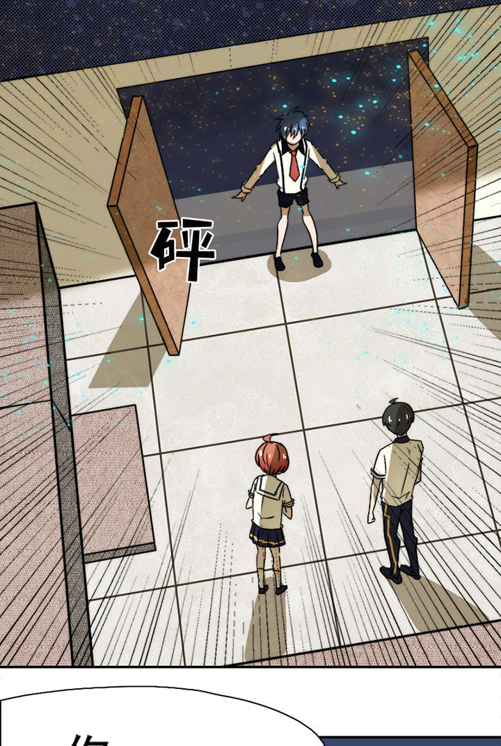 生个神明当男友第36话图