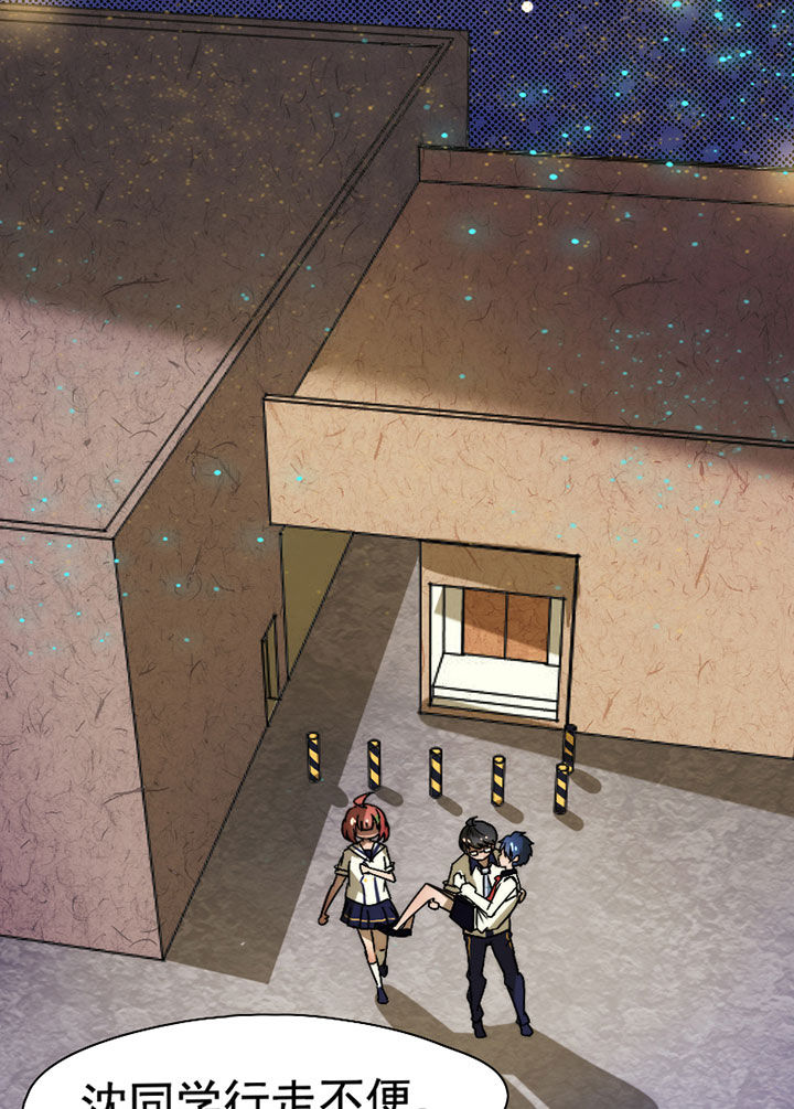 生个神明当男友第37话图