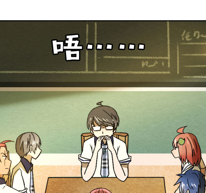 生个神明当男友第38话图