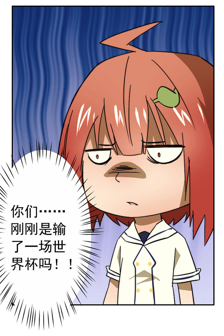 生个神明当男友第38话图