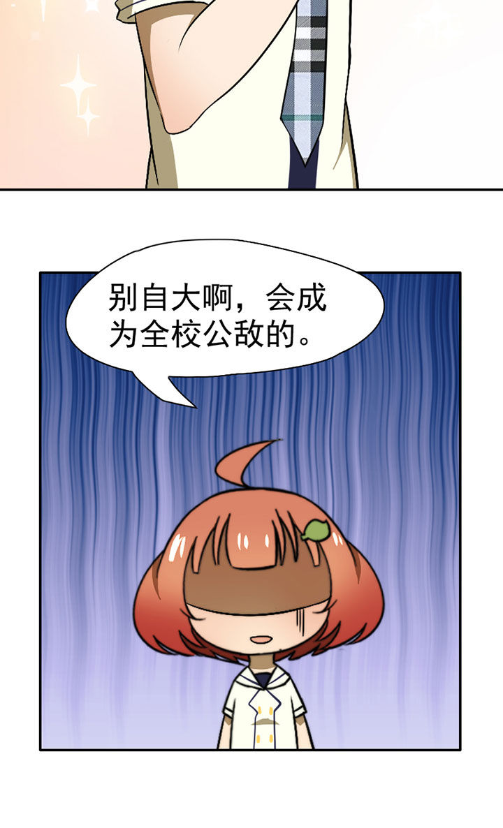 生个神明当男友第39话图