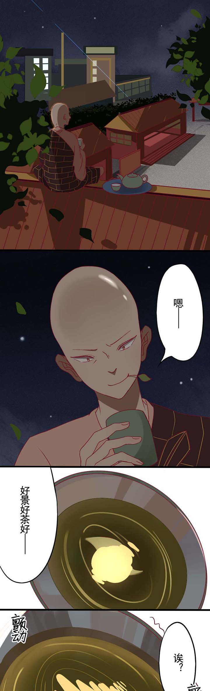 生个神明当男友第4话图