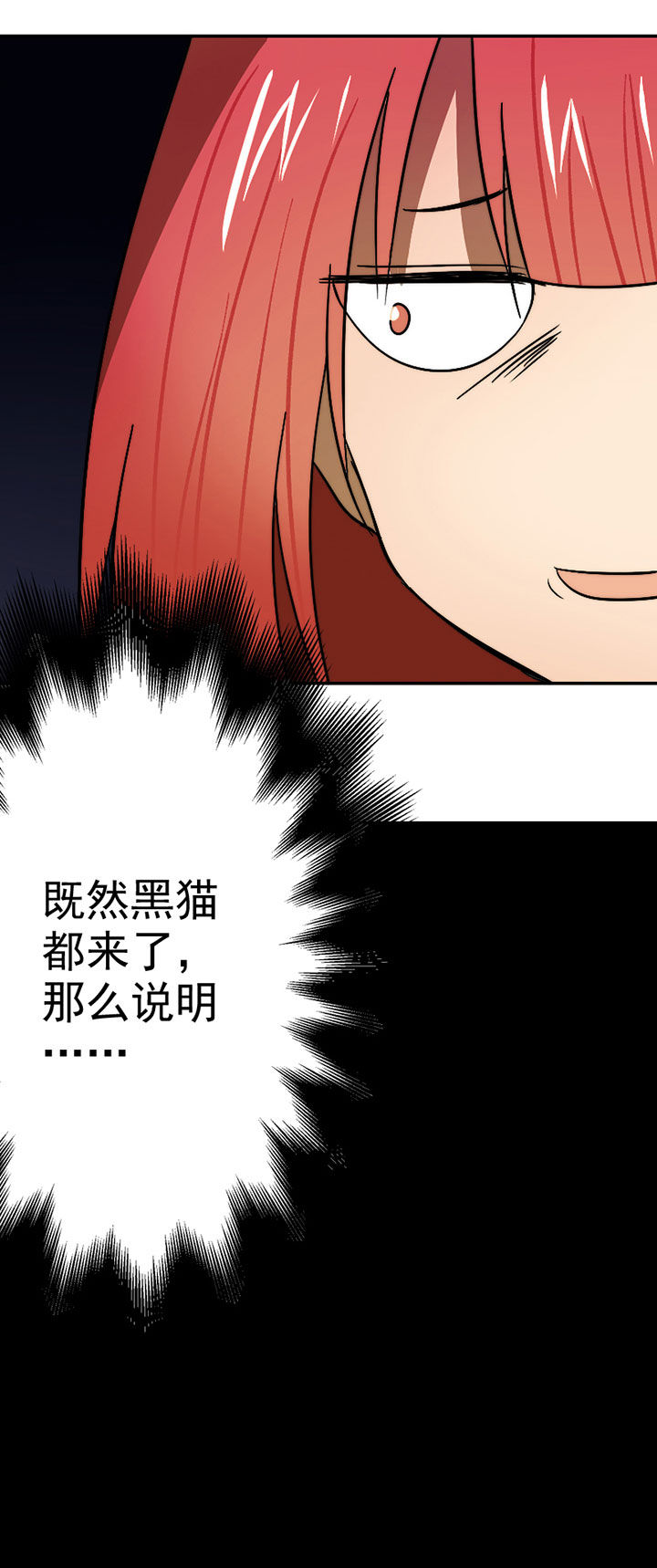 生个神明当男友第41话图