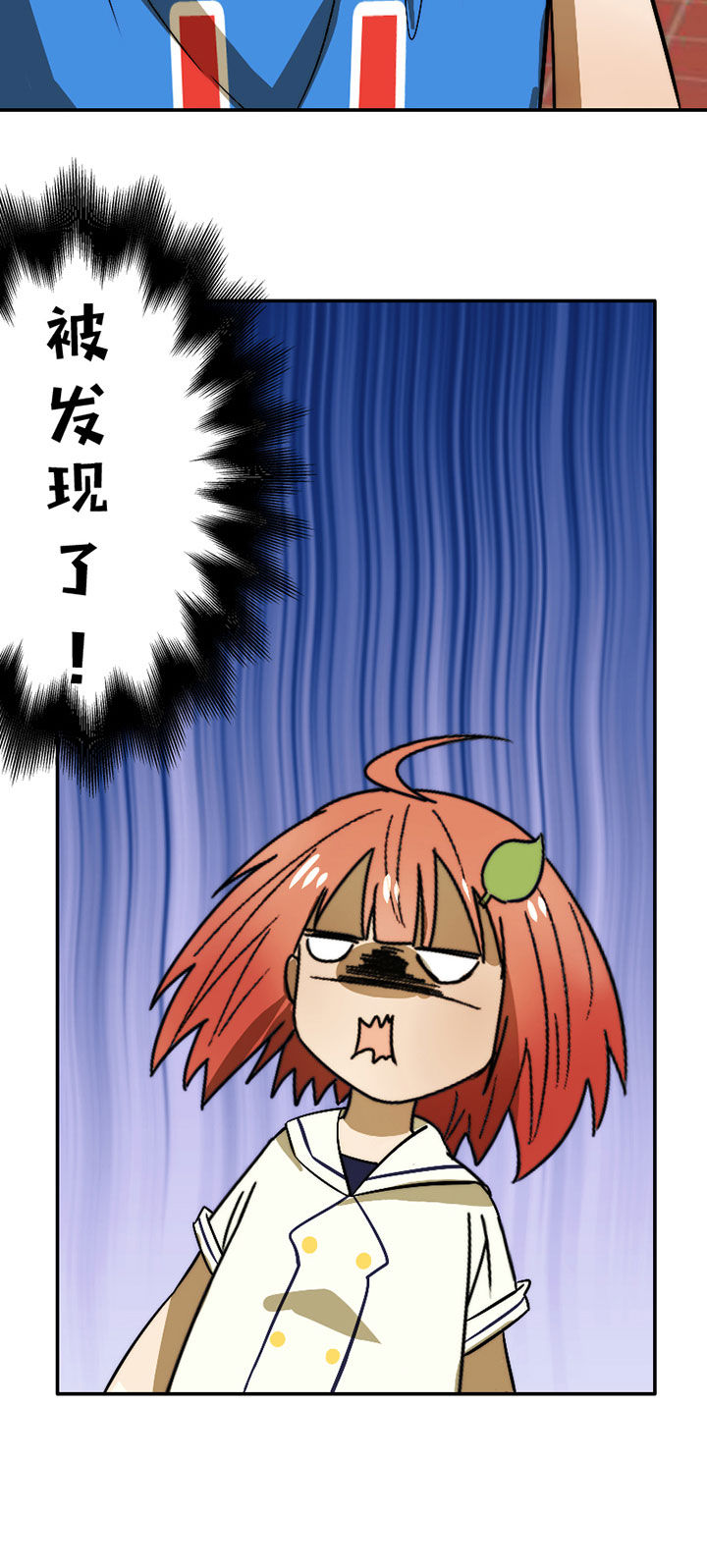 生个神明当男友第44话图