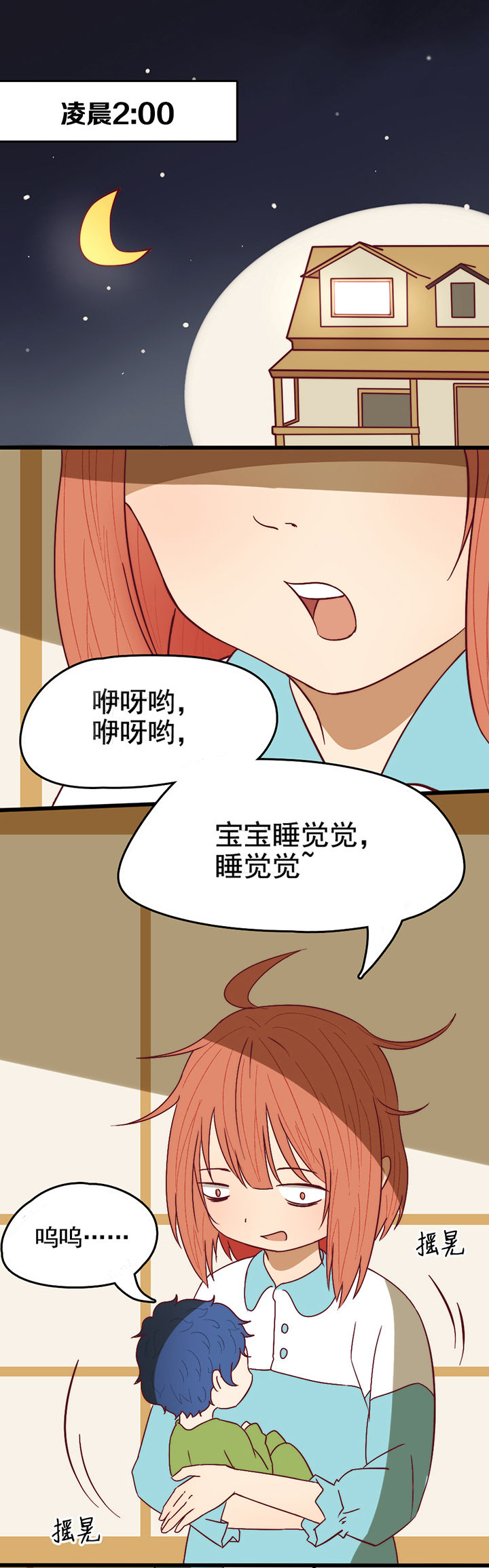 生个神明当男友第8话图