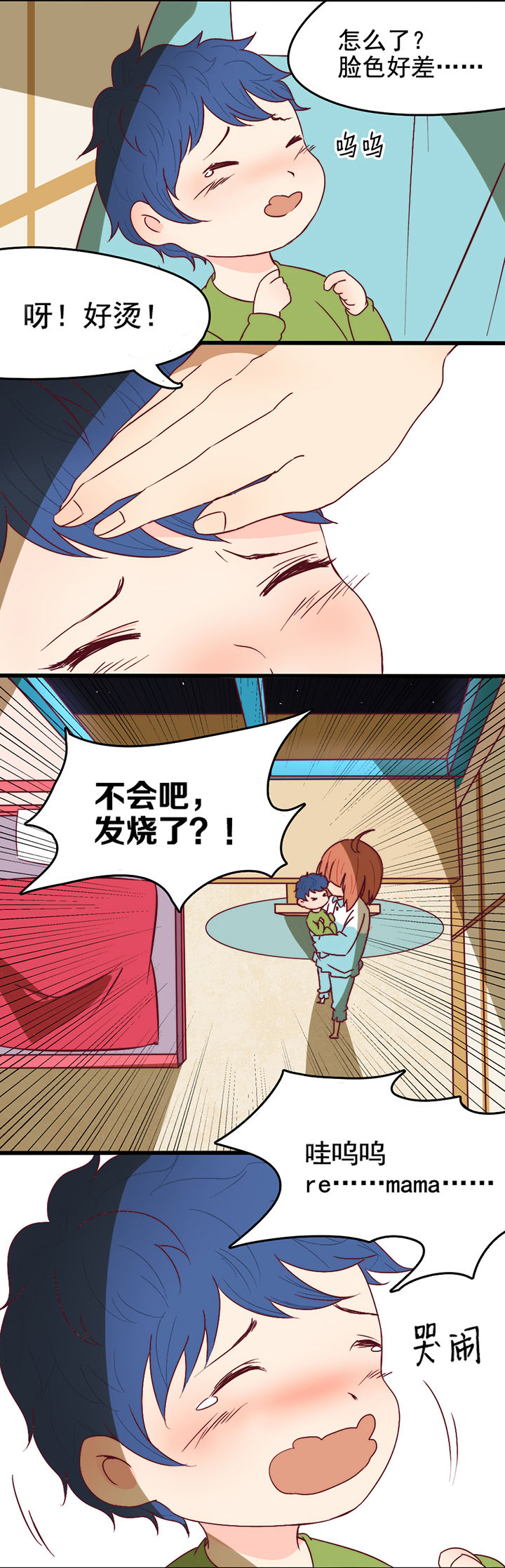 生个神明当男友第8话图