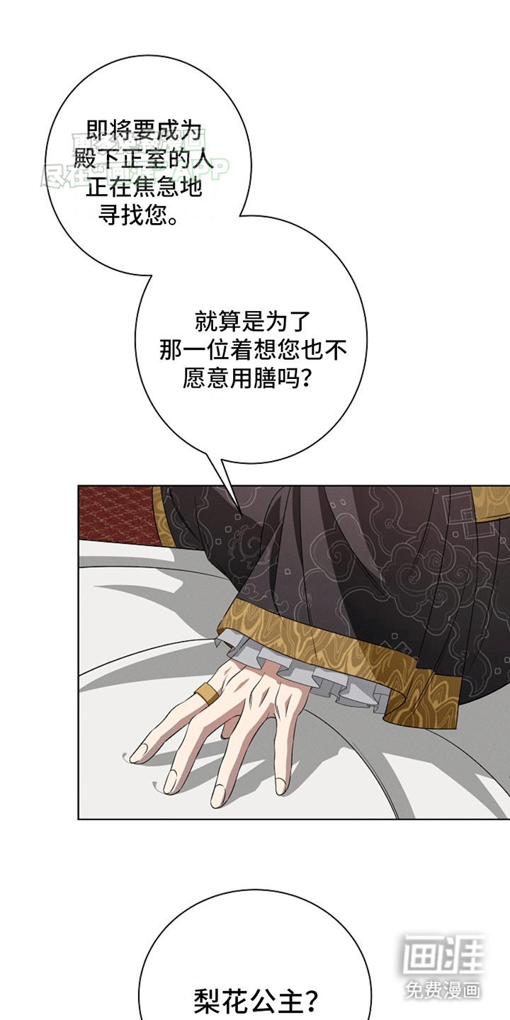 双铃传鬼情未了第2话图