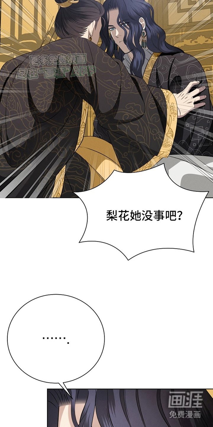 双铃传鬼情未了第2话图