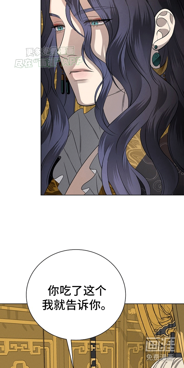 双铃传鬼情未了第2话图