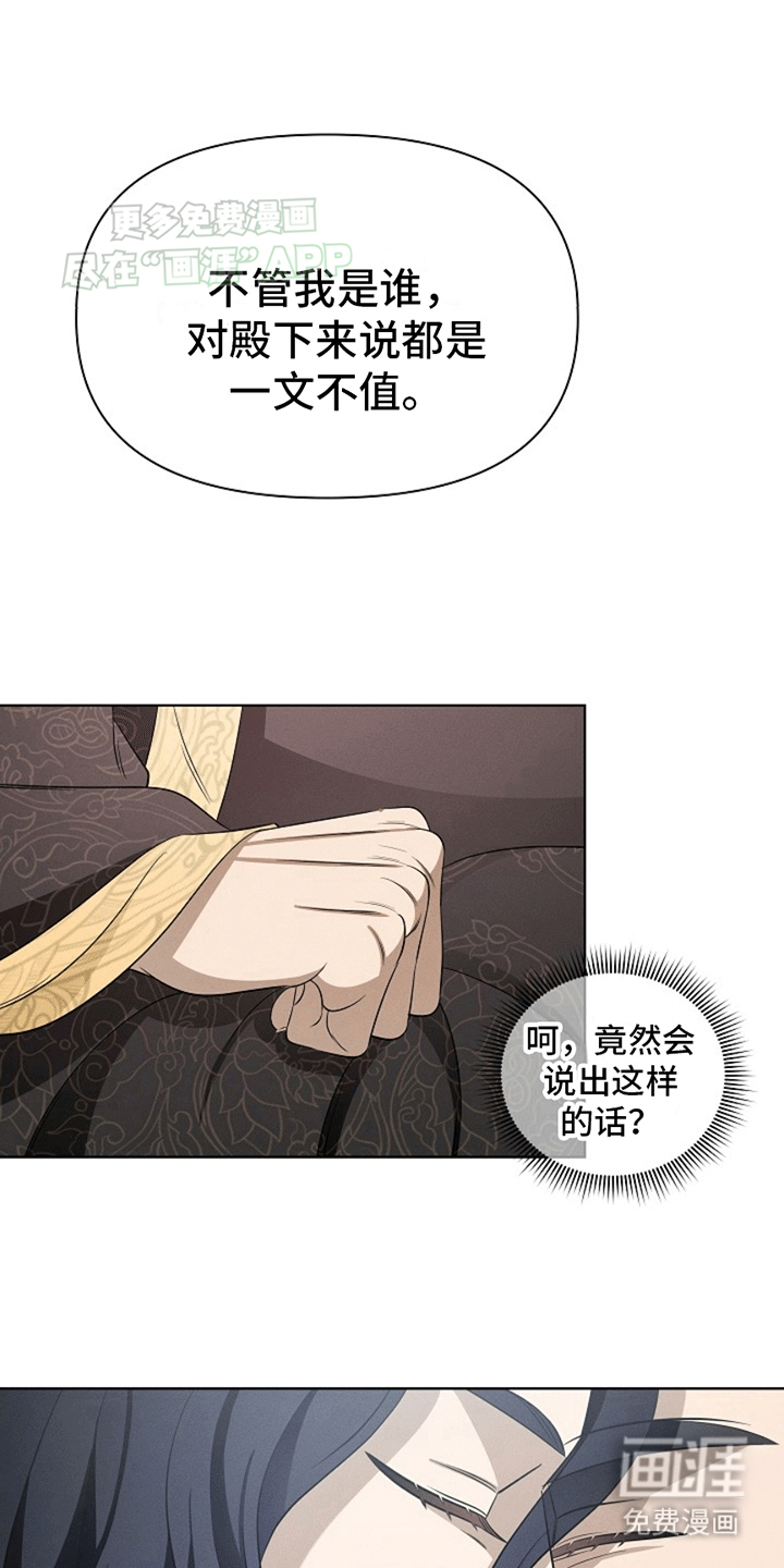 双铃传鬼情未了第3话图