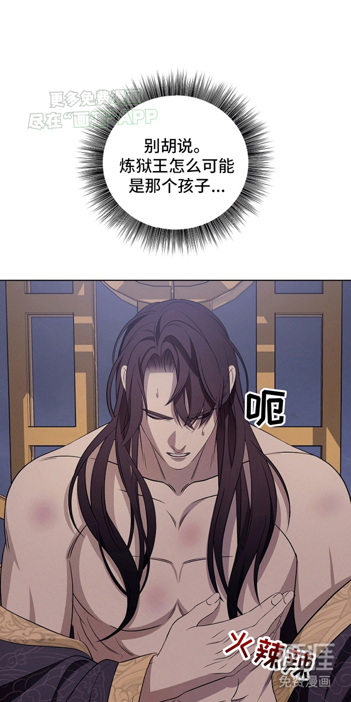 双铃传鬼情未了第5话图