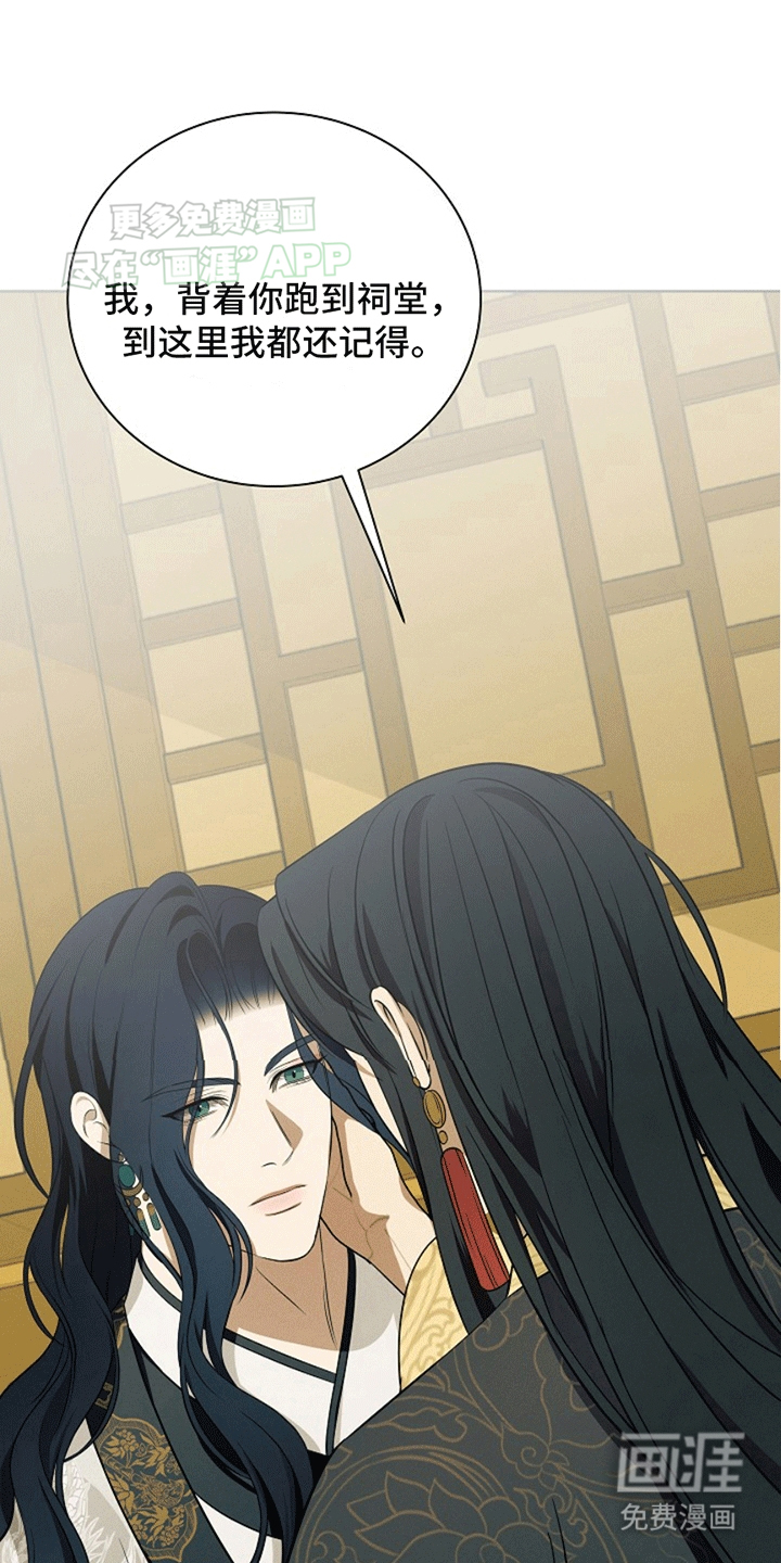 双铃传鬼情未了第6话图