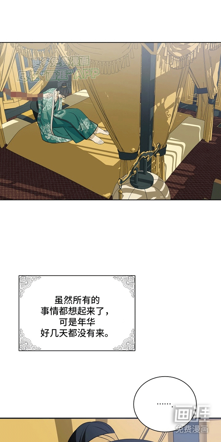 双铃传鬼情未了第7话图