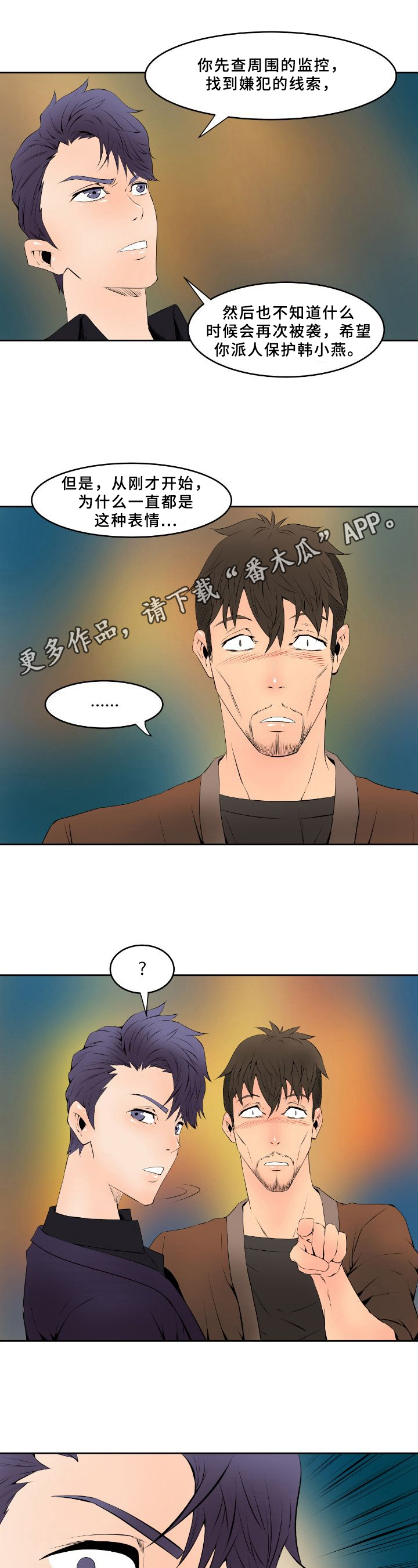 书中灵第11话图