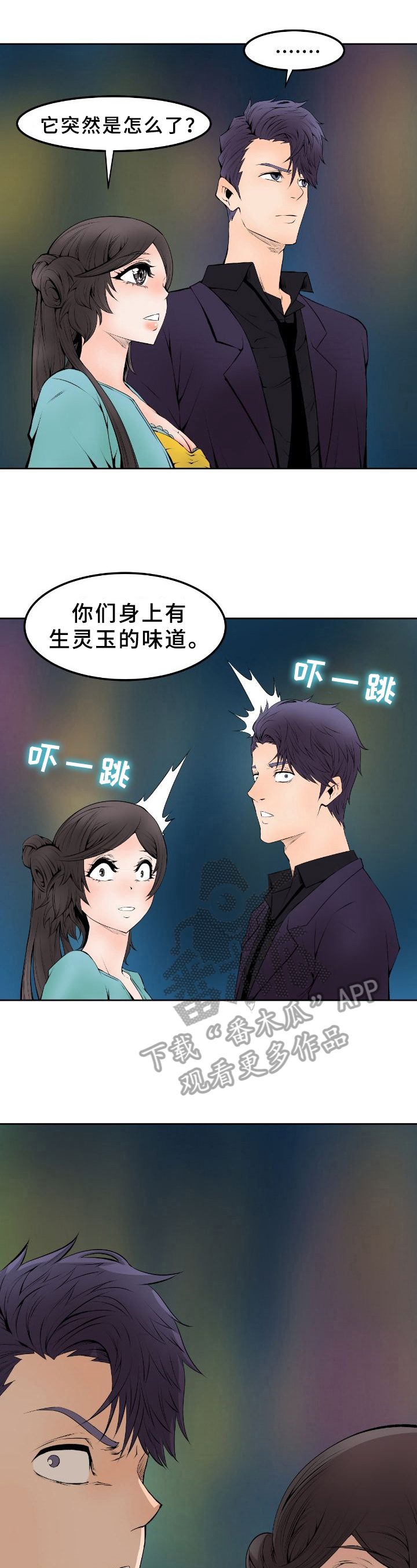 书中灵第13话图