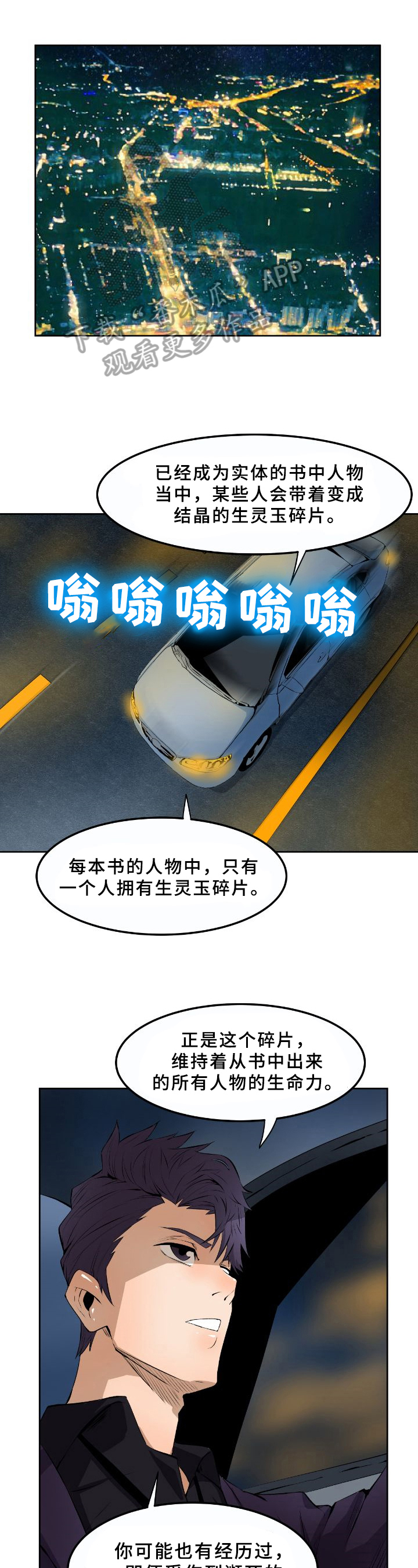 书中灵第16话图