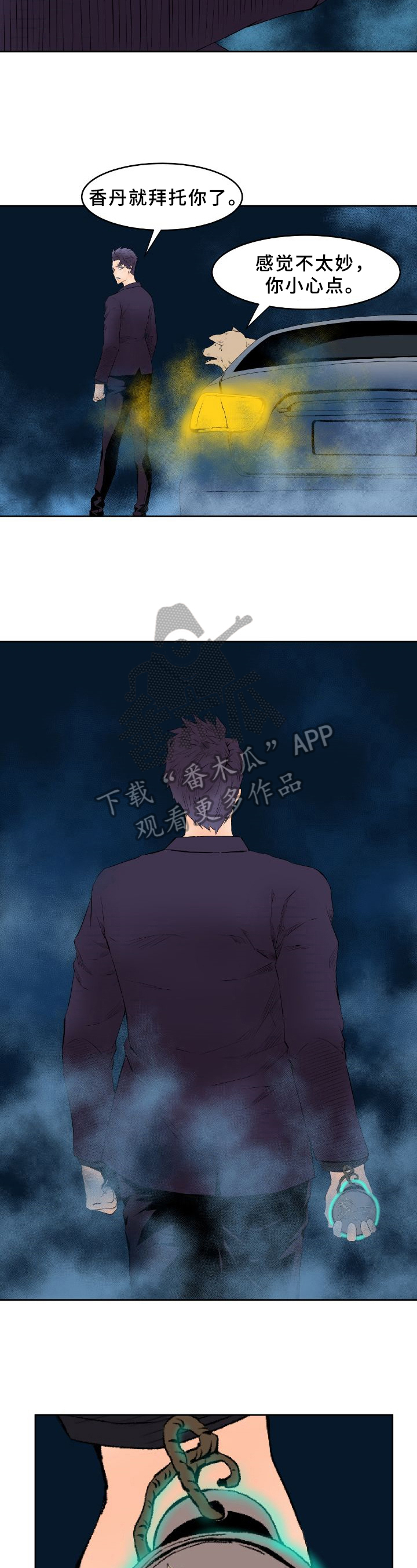 书中灵第18话图