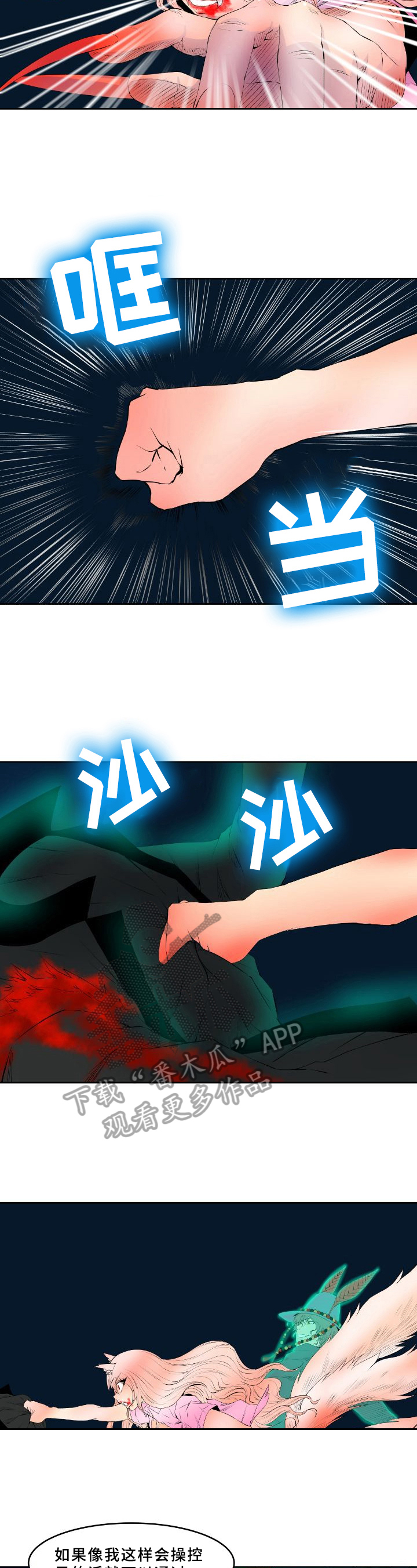 书中灵第21话图