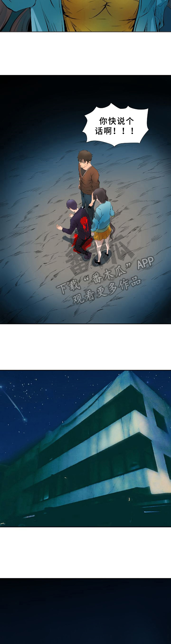 书中灵第24话图