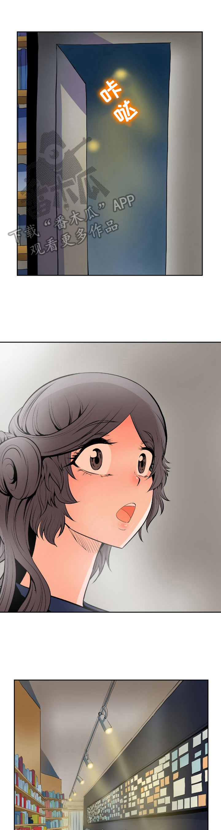 书中灵第26话图