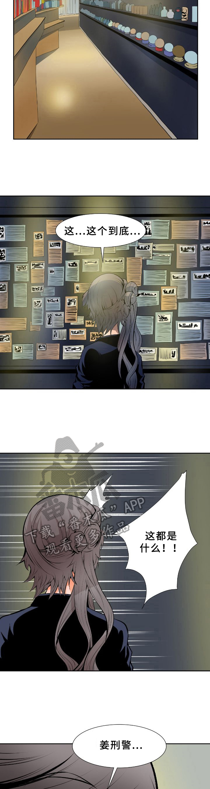 书中灵第26话图