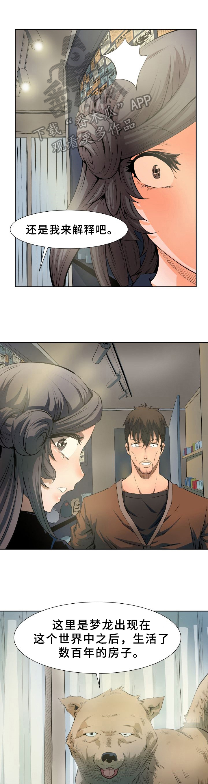 书中灵第27话图