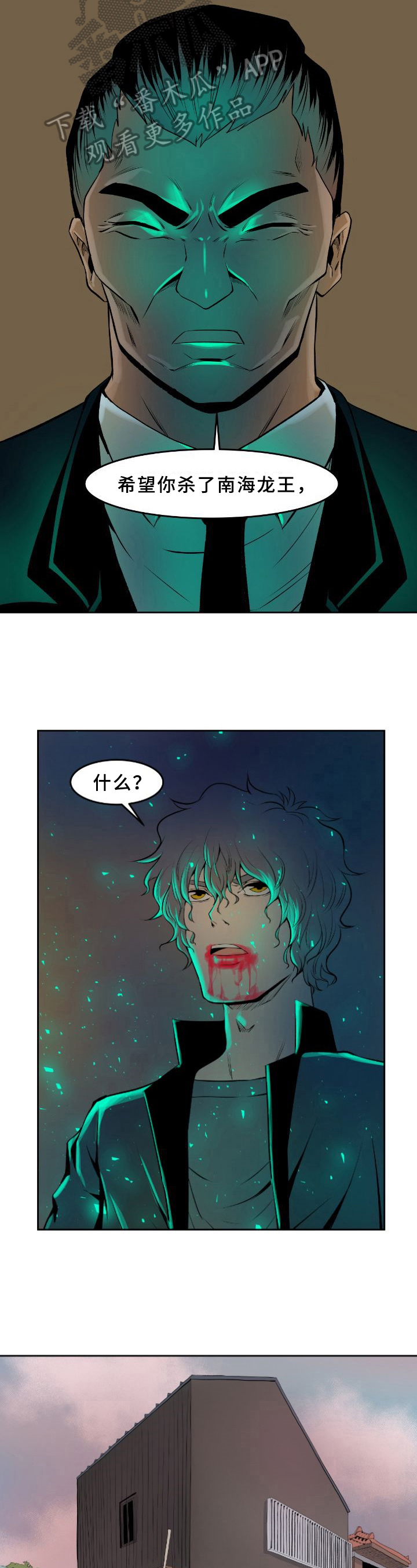 书中灵第30话图