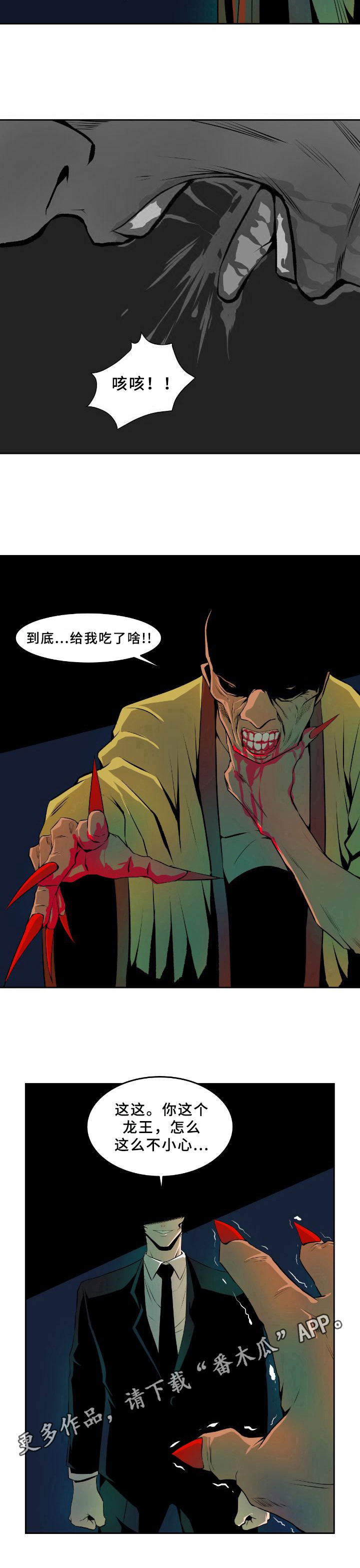 书中灵第31话图
